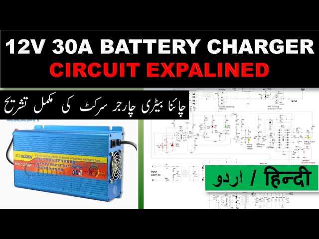 12v 30a battery charger circuit diagram